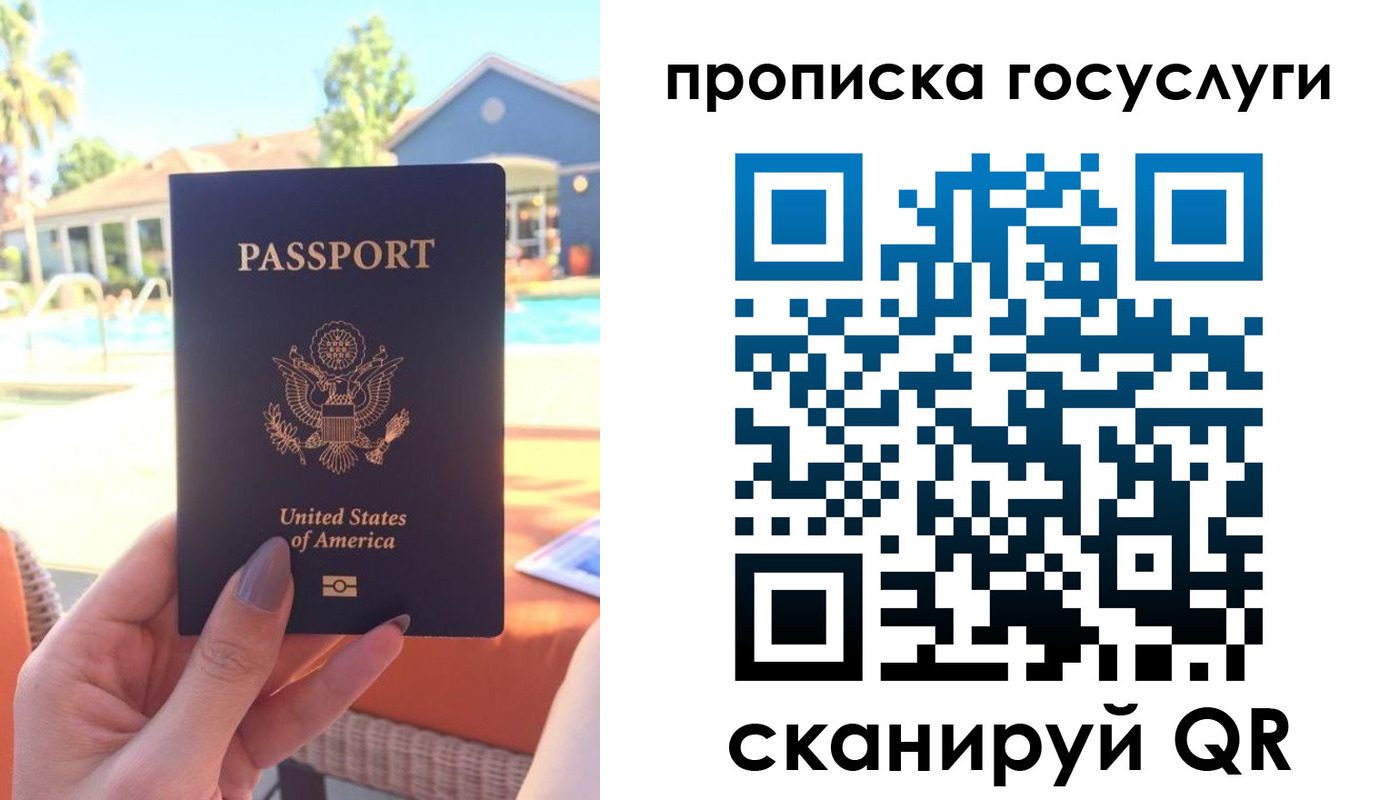 прописка для школы в Ипатово