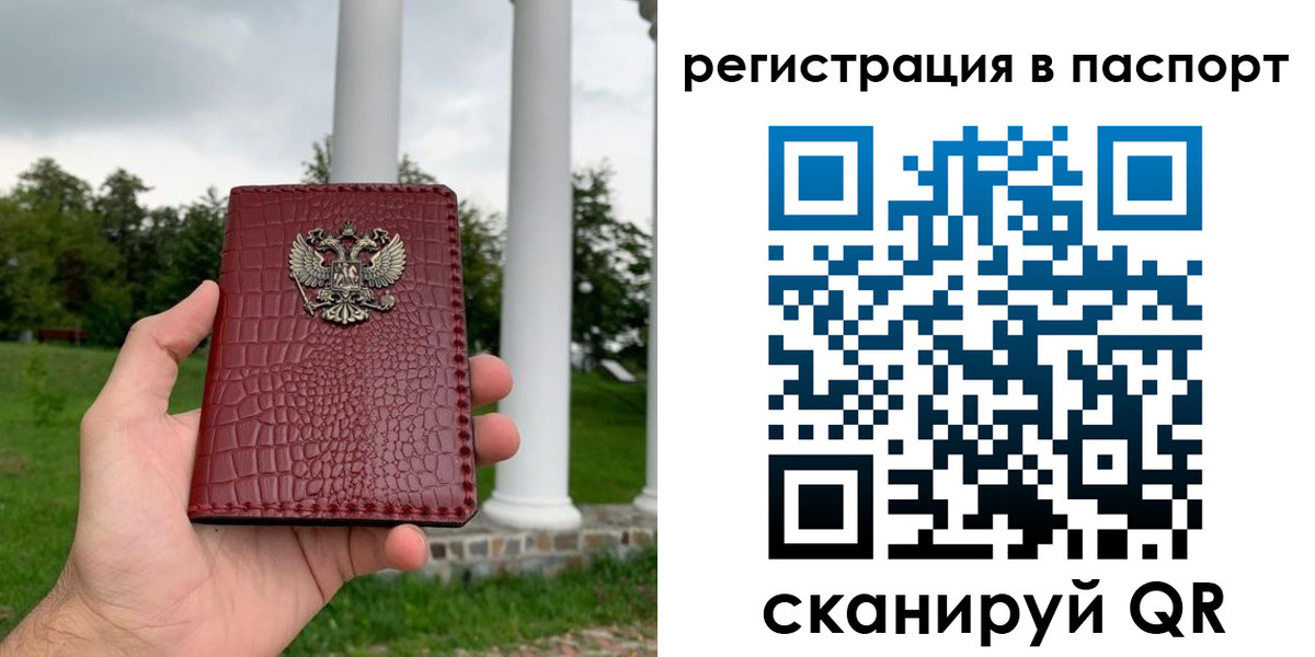 временная регистрация гарантия в Ипатово
