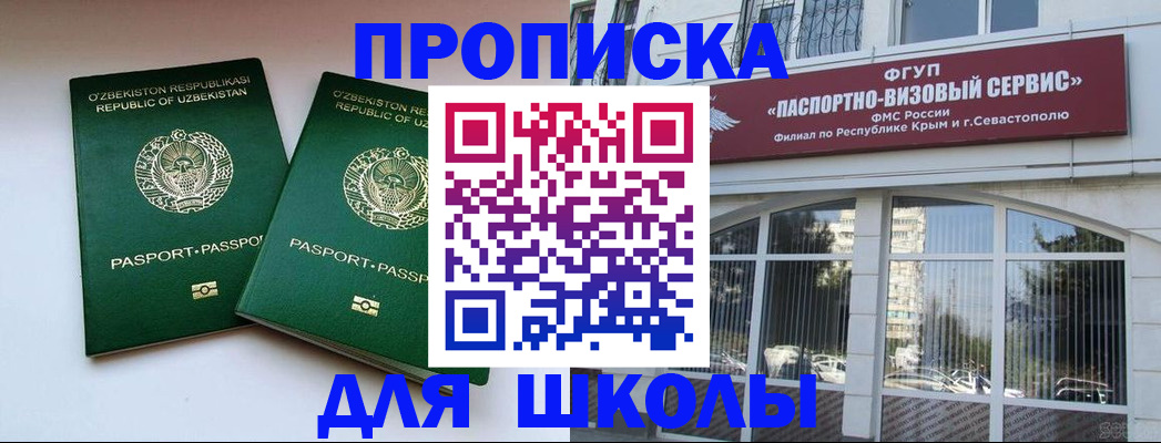 временная прописка в Ипатово