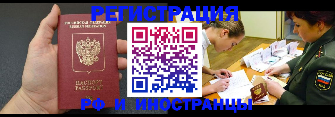 прописка законно в Ипатово