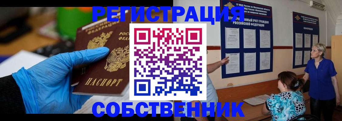 прописка штамп в Ипатово