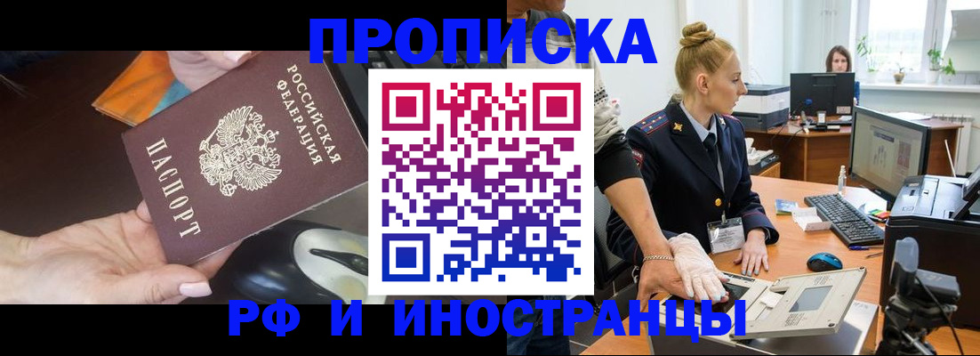 временная регистрация для школы в Ипатово