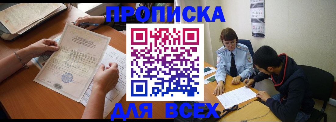 регистрация в Ипатово