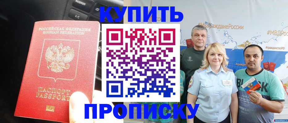 временная регистрация законно в Ипатово