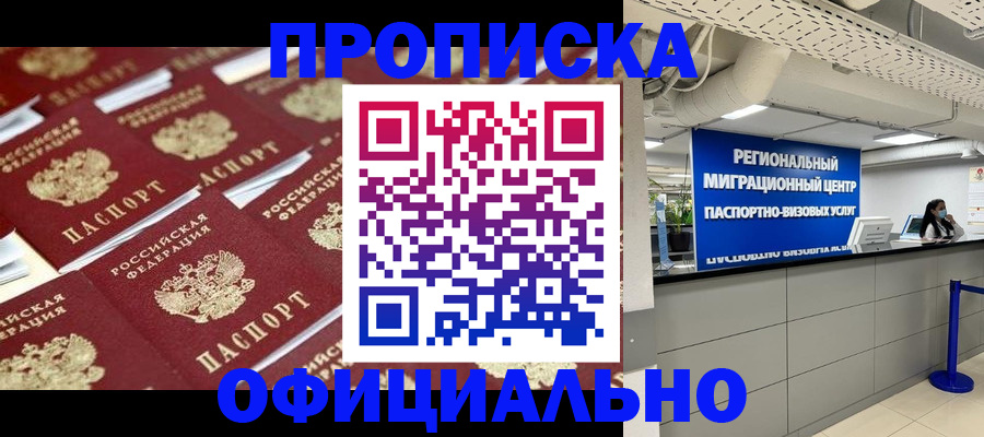 прописка для военкомата в Ипатово