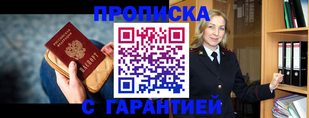 прописка для кредита в Ипатово