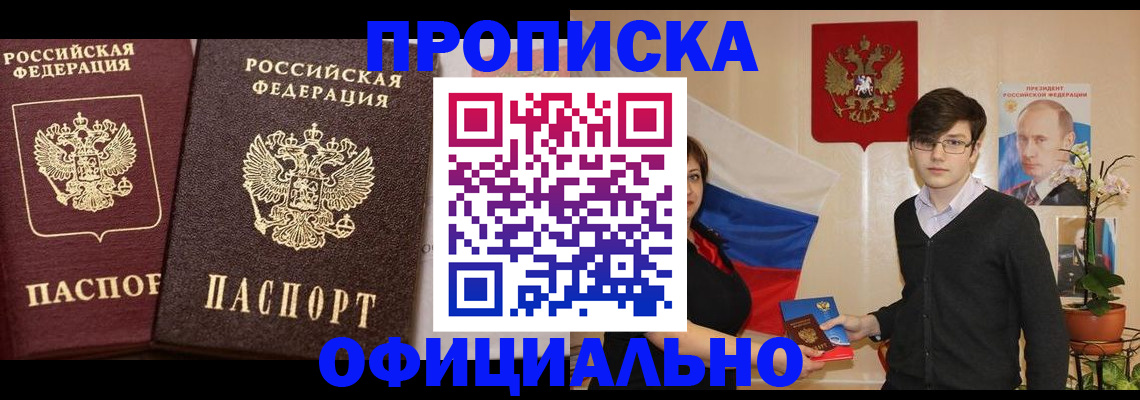 прописка для школы в Ипатово