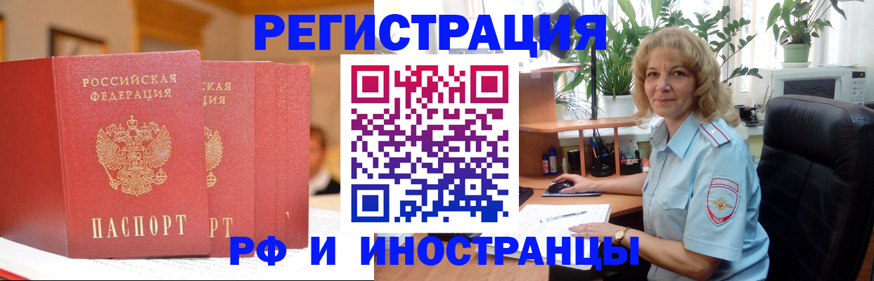 временная регистрация для всех в Ипатово